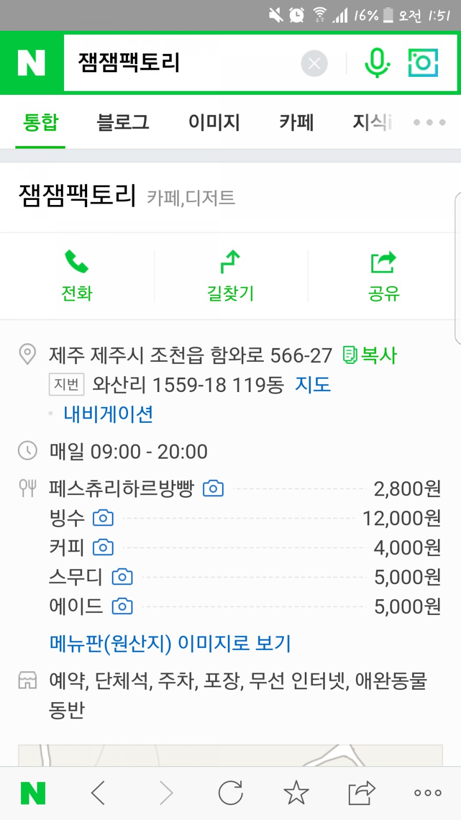 잼잼팩토리 이미지