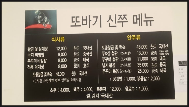 또바기신쭈 이미지