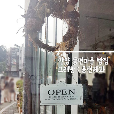 유명빵집 이미지