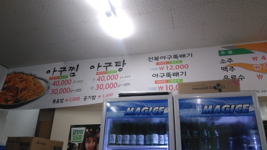솔오름아구찜 이미지