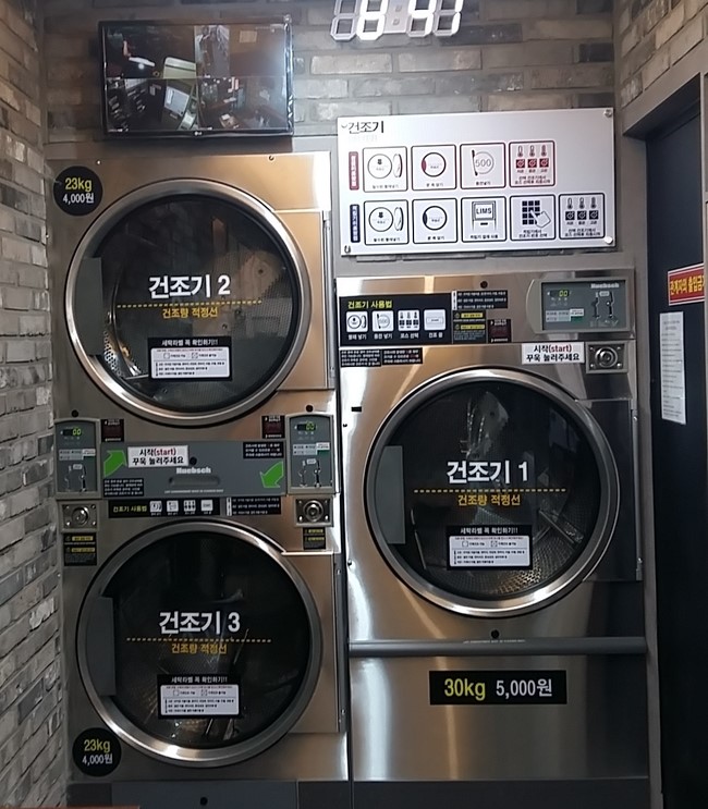 세탁도당점 이미지
