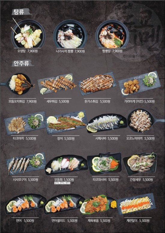 도쿄라멘3900 이미지