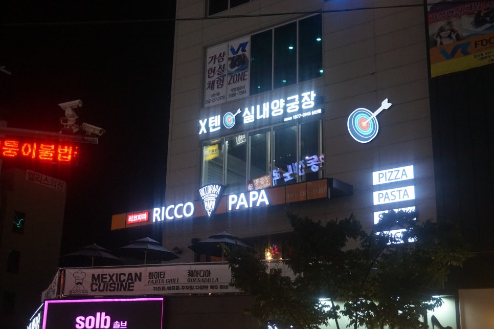 텐실내양궁장 이미지