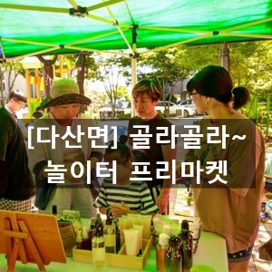 골라골라 이미지