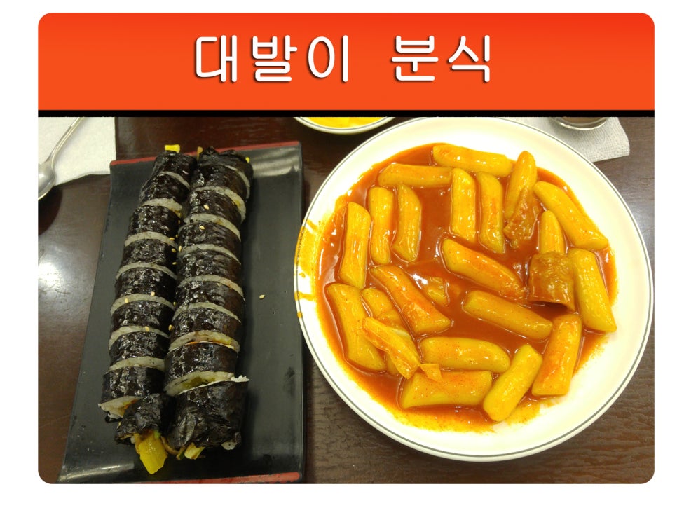 동서분식 이미지