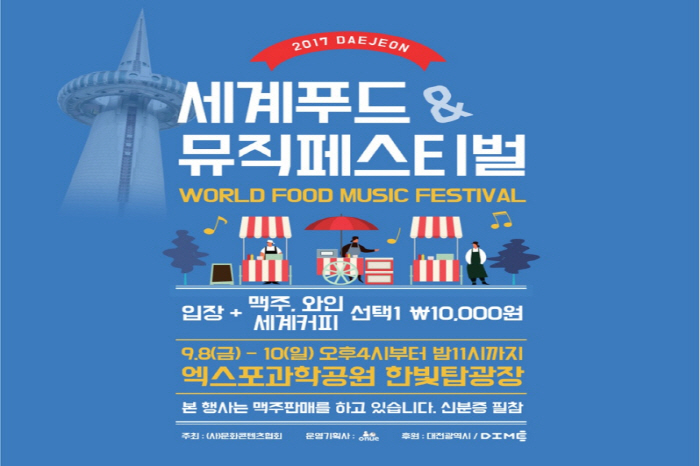 세계푸드 이미지
