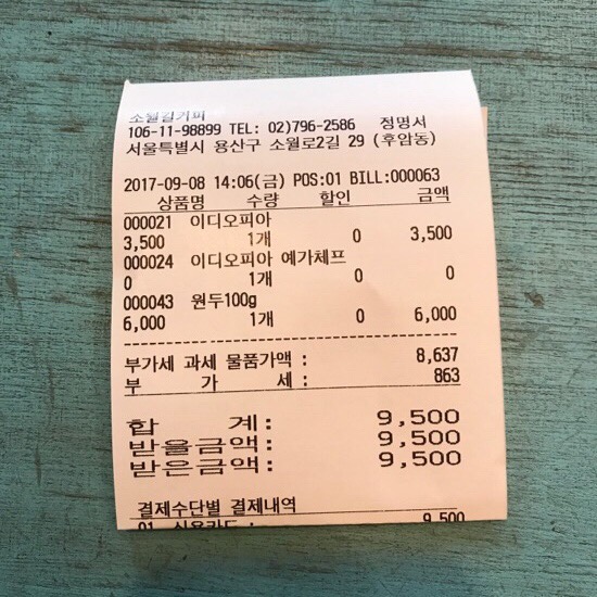 소월길커피 이미지