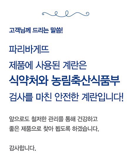 파리바게뜨파동 이미지
