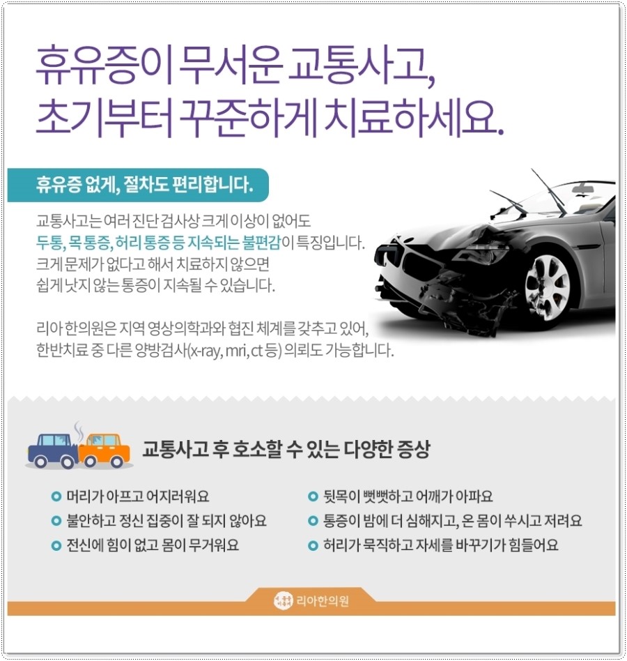 양곡한의원 이미지