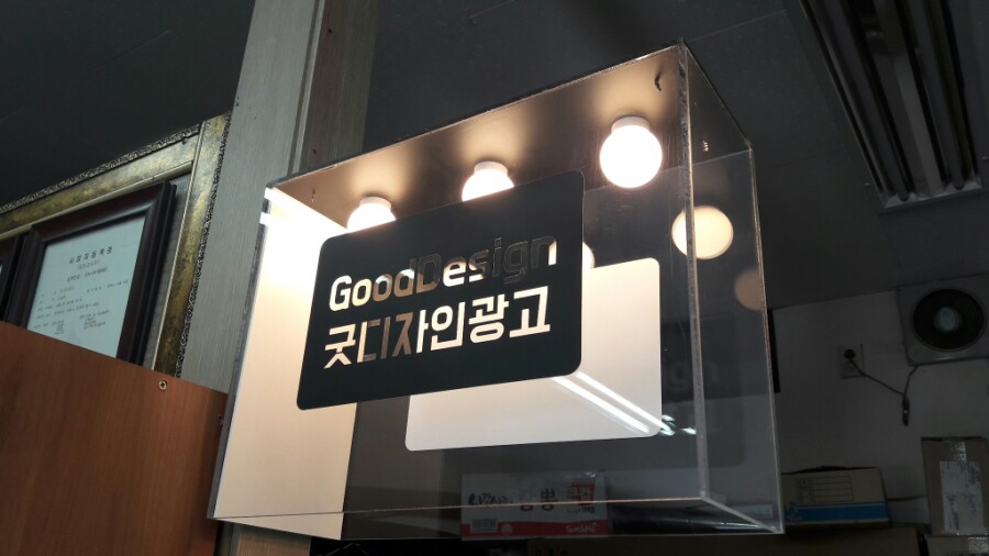 굿디자인광고 이미지