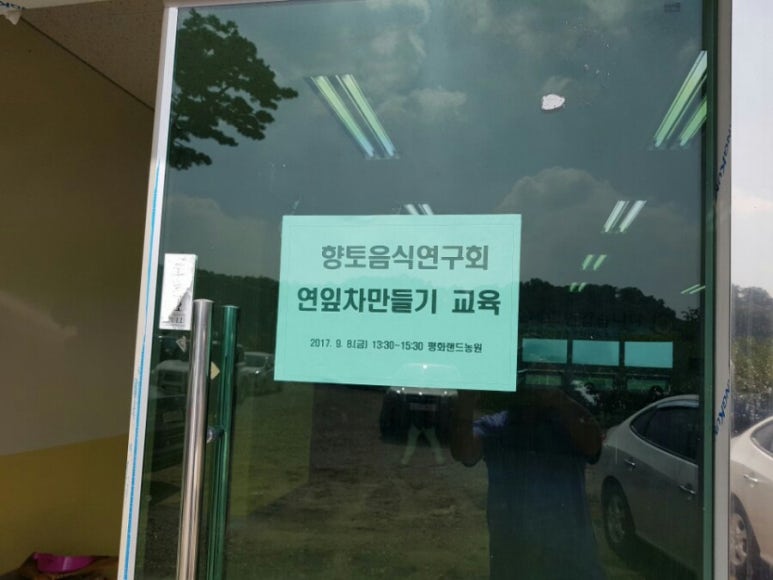 향토음식문화연구회 이미지