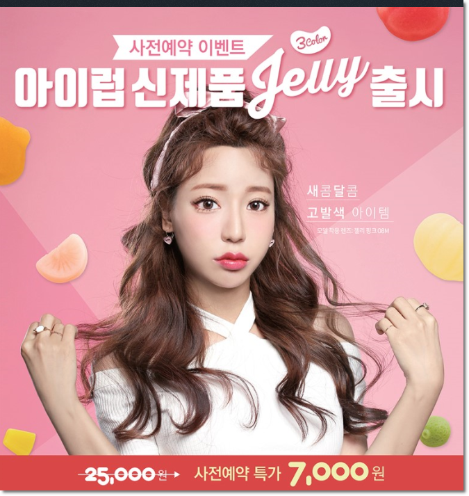 젤리피플 이미지