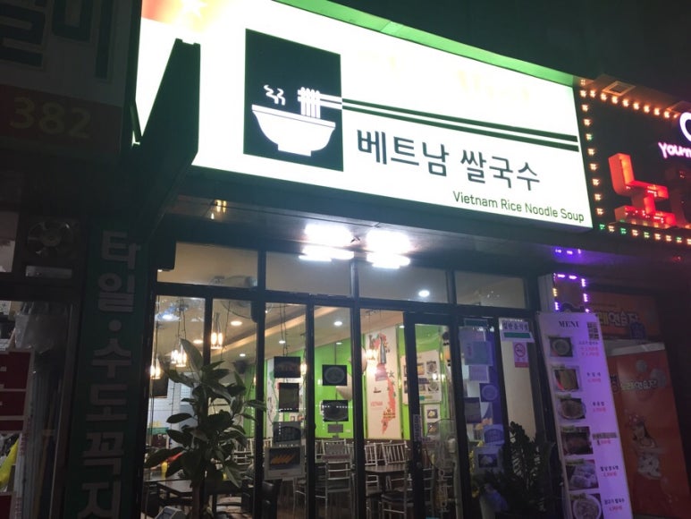 베트남노래연습장 이미지