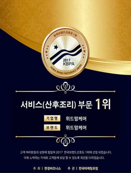 고양위드맘케어 이미지