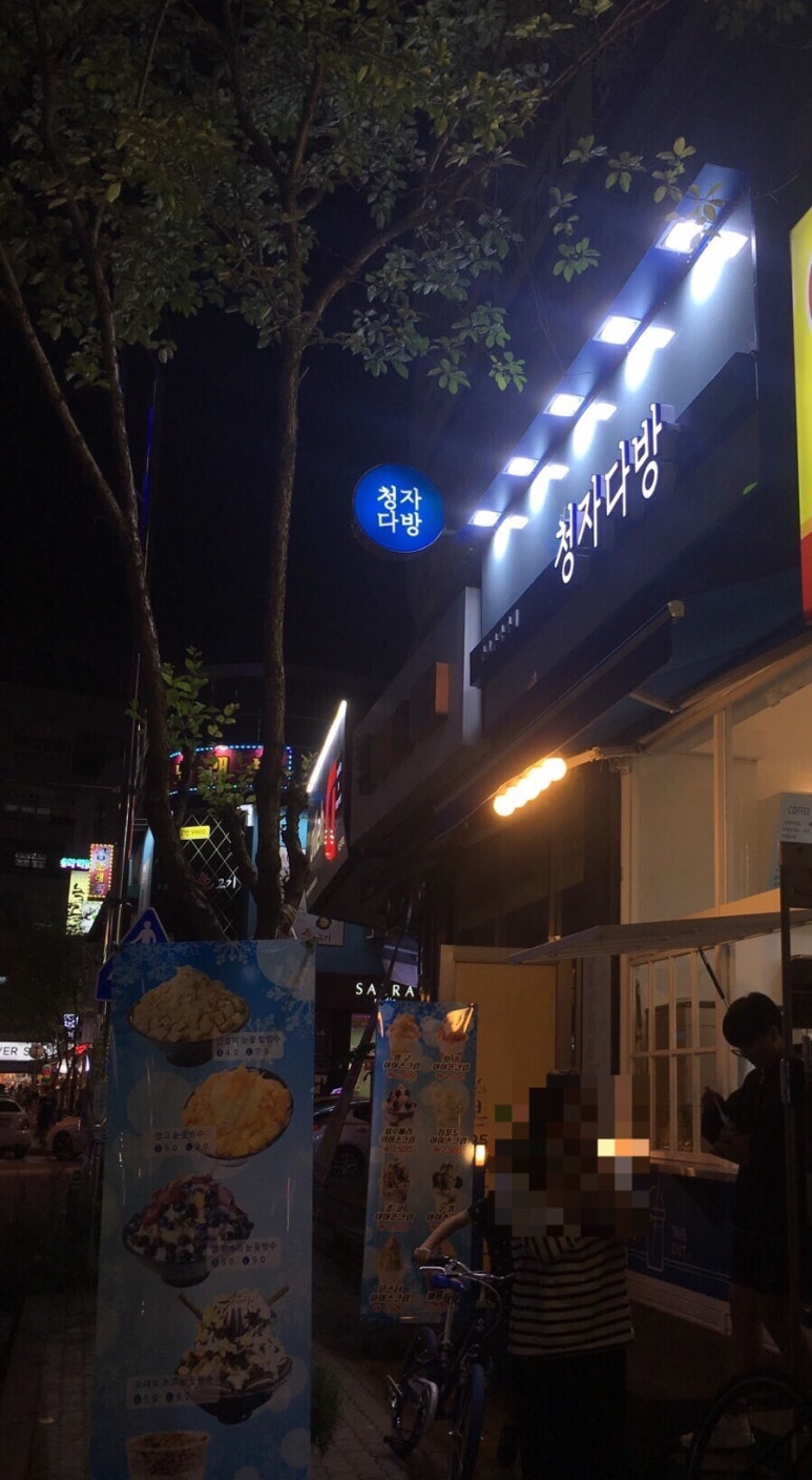 청자다방 수완점 이미지