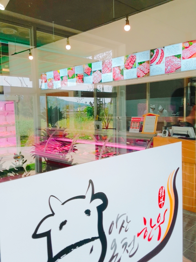 아산온천정육식당 이미지