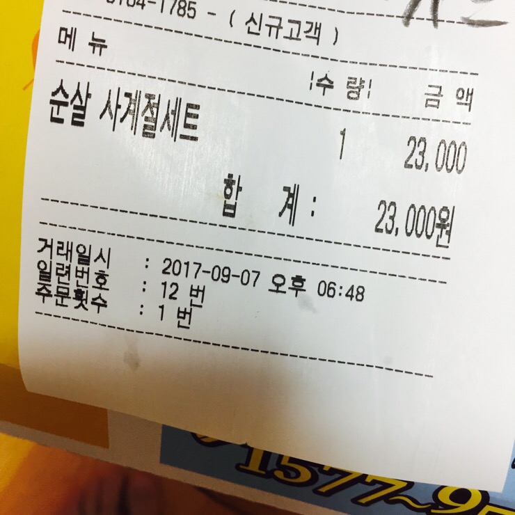 사계절치킨 이미지