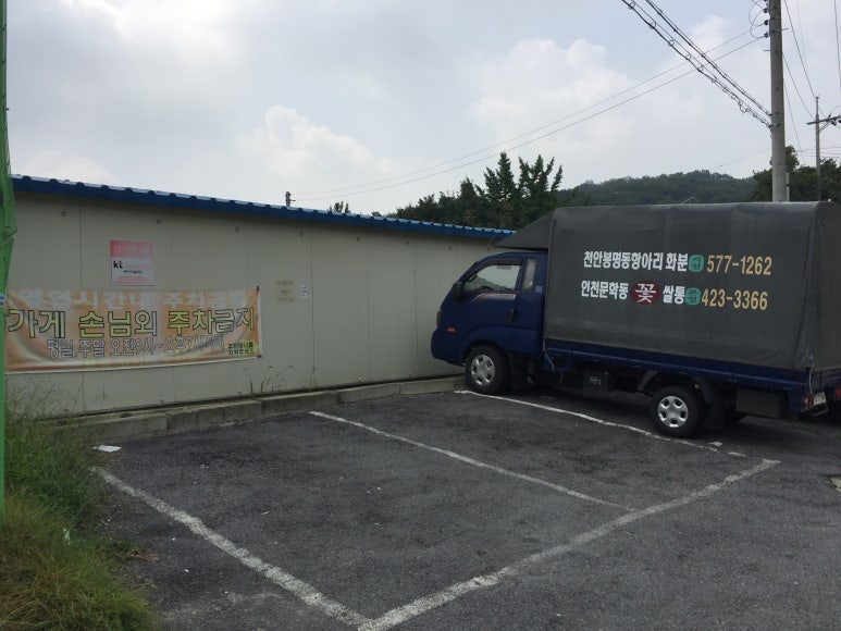봉명주유소 이미지