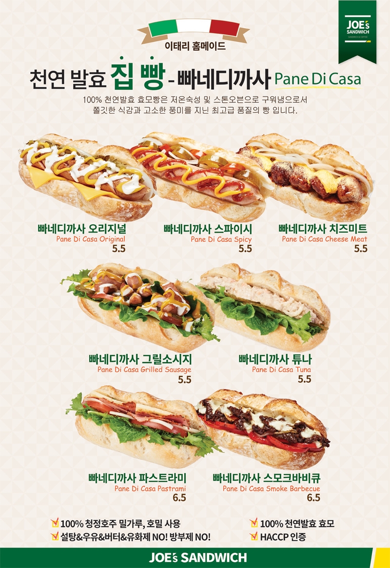 죠샌드위치 이미지