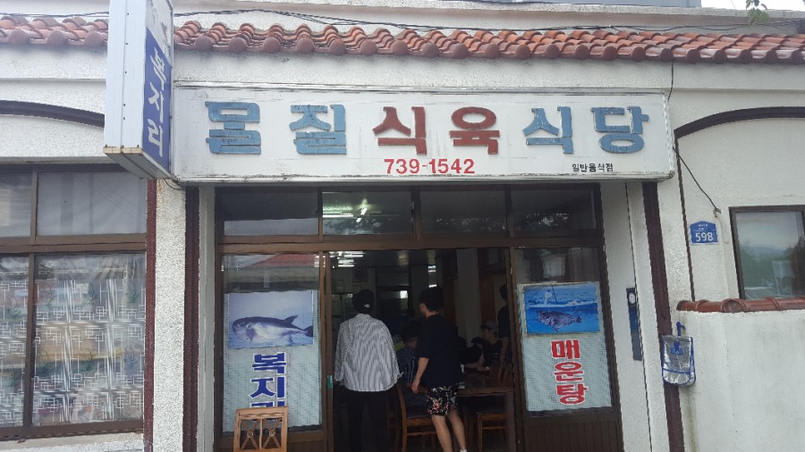 고기천왕 이미지