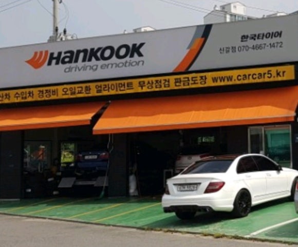 한국타이어타이어타운 이미지