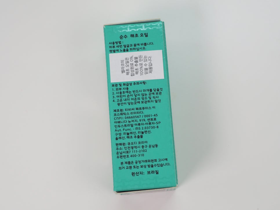 세방오일 이미지