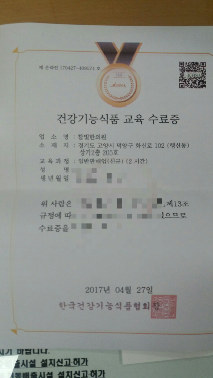 참빛식품 이미지