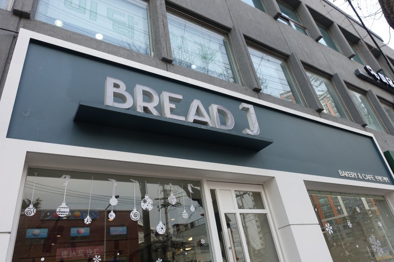 브레드제이 이미지