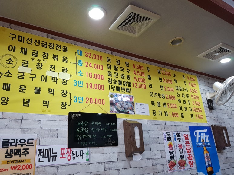 선산닭곰탕 이미지