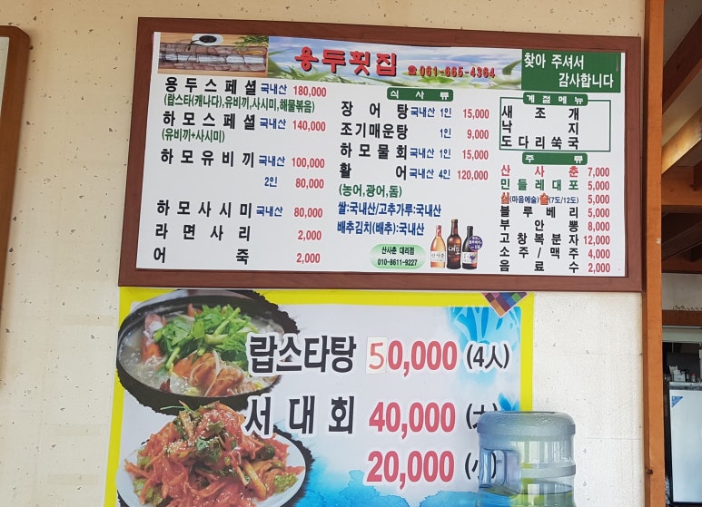 용두횟집 이미지