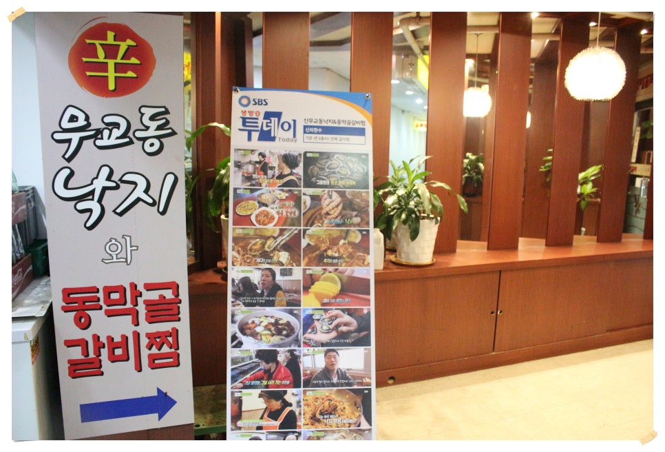 무교동낙지집 이미지