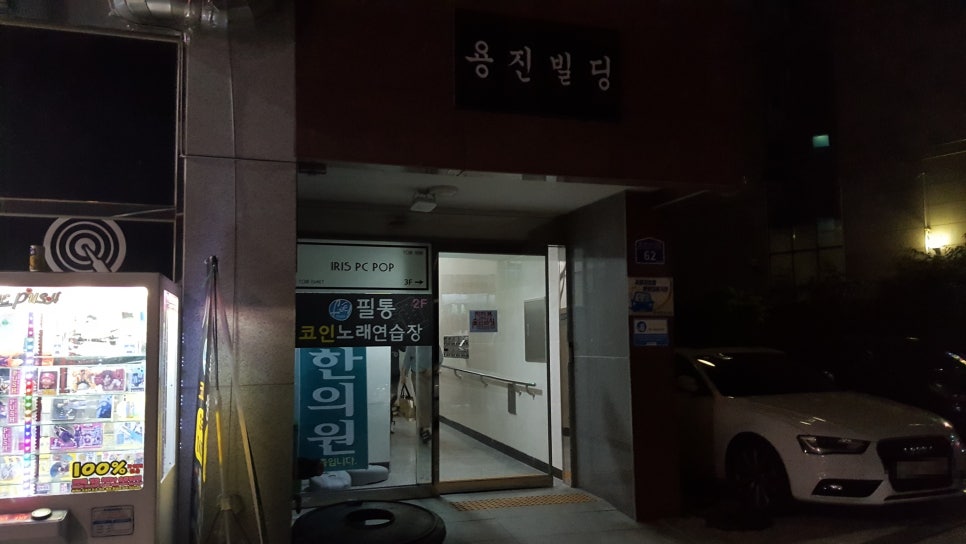 필통코인노래연습장 이미지