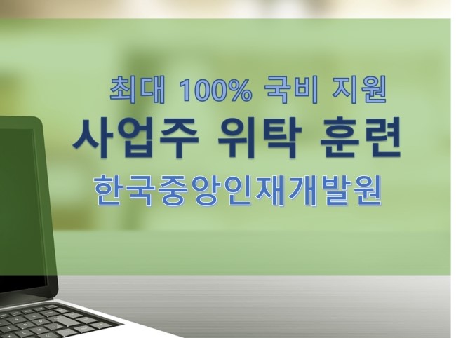 한국중앙인재개발원 이미지