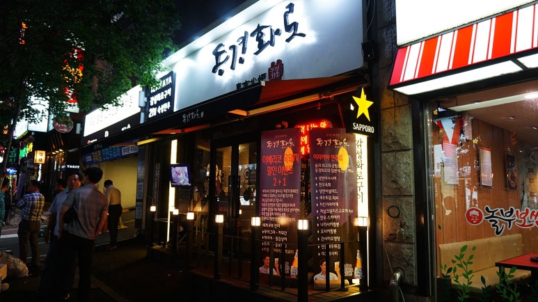 동경화로 이미지