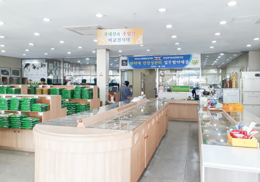 전남생약농업협동조합 이미지