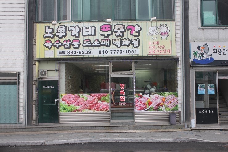 총각네정육마트 이미지