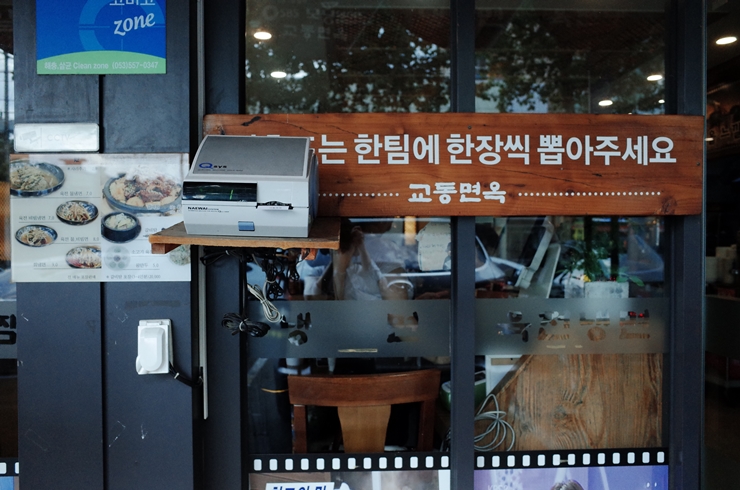 교동면옥대구 이미지