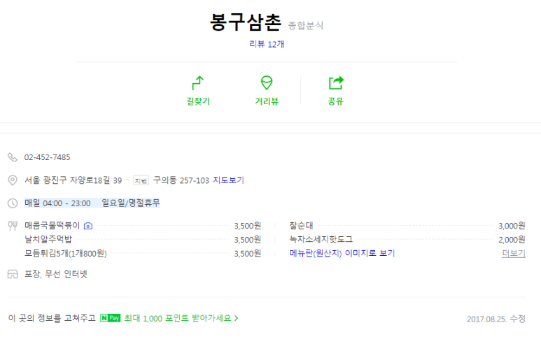 봉구삼촌 이미지