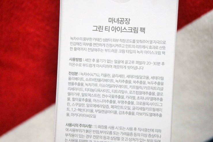 마녀아이스크림 이미지