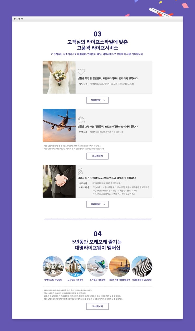 대명텔레콤 이미지