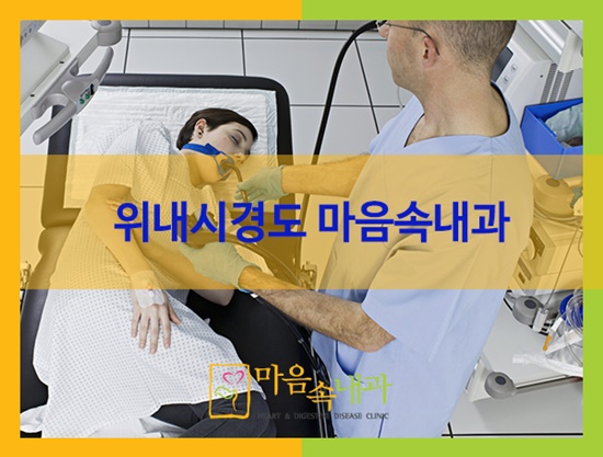 마음속내과 이미지
