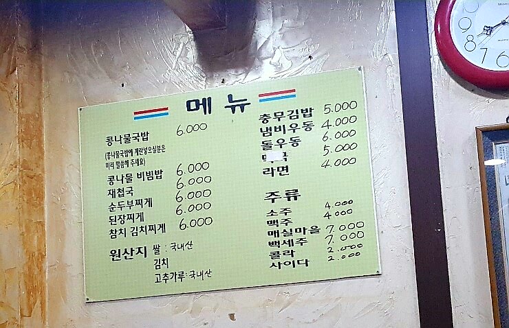 에덴분식 이미지