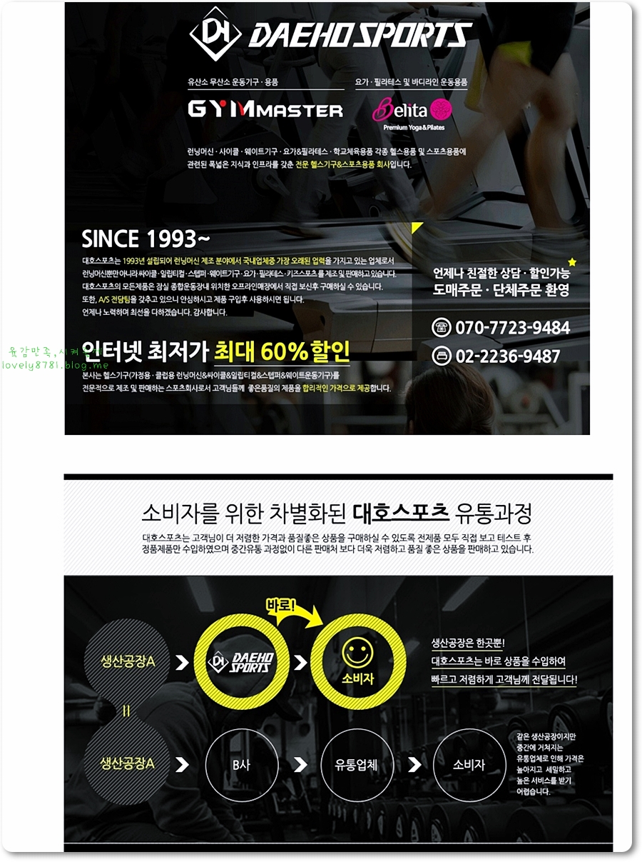 대호유통 이미지