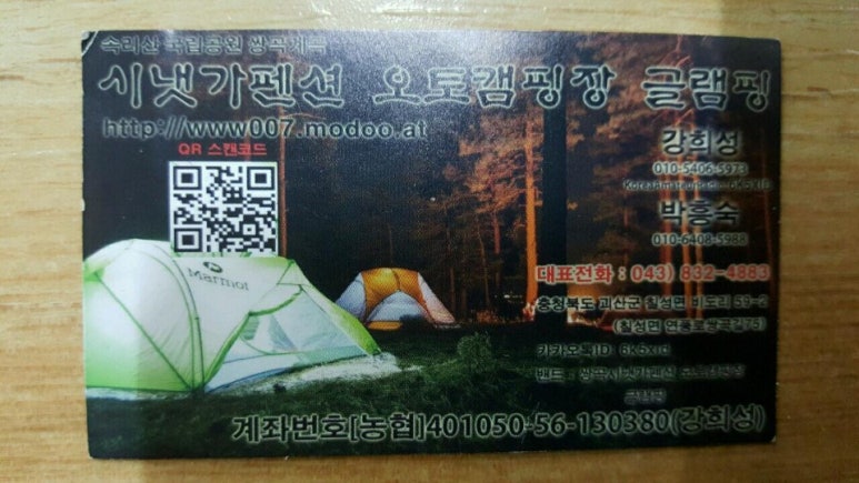 칠성캠핑장 이미지