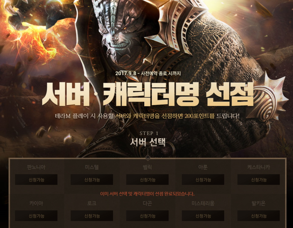 테라모바일 이미지