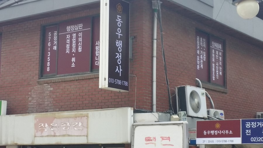 대한행정사사무소 이미지