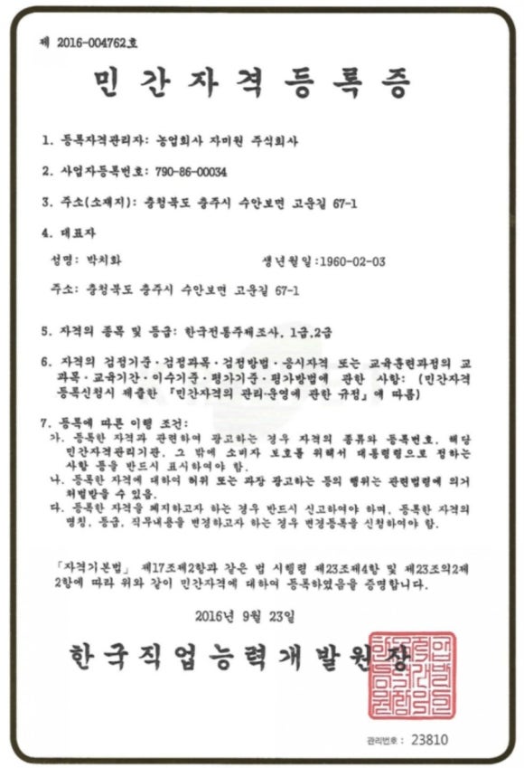 주식회사 자미원 이미지