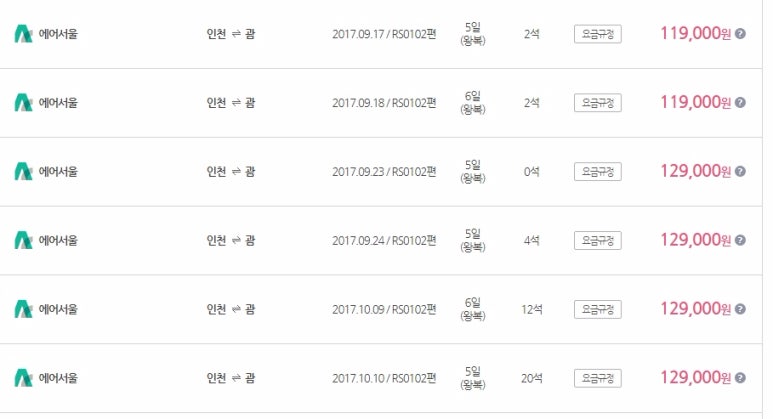 (주)앙코르여행사 이미지
