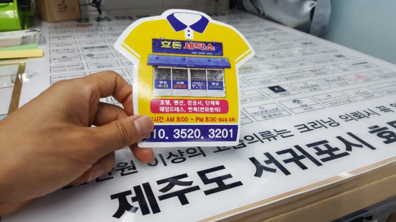 카멜리아세탁소 이미지