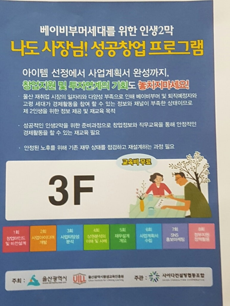 김미숙컨설팅 이미지